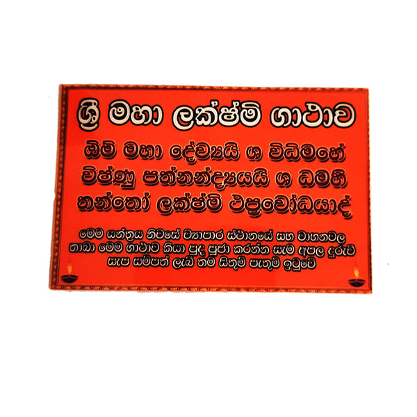 Yantra Sri Maha Lushmmi Copper Plate